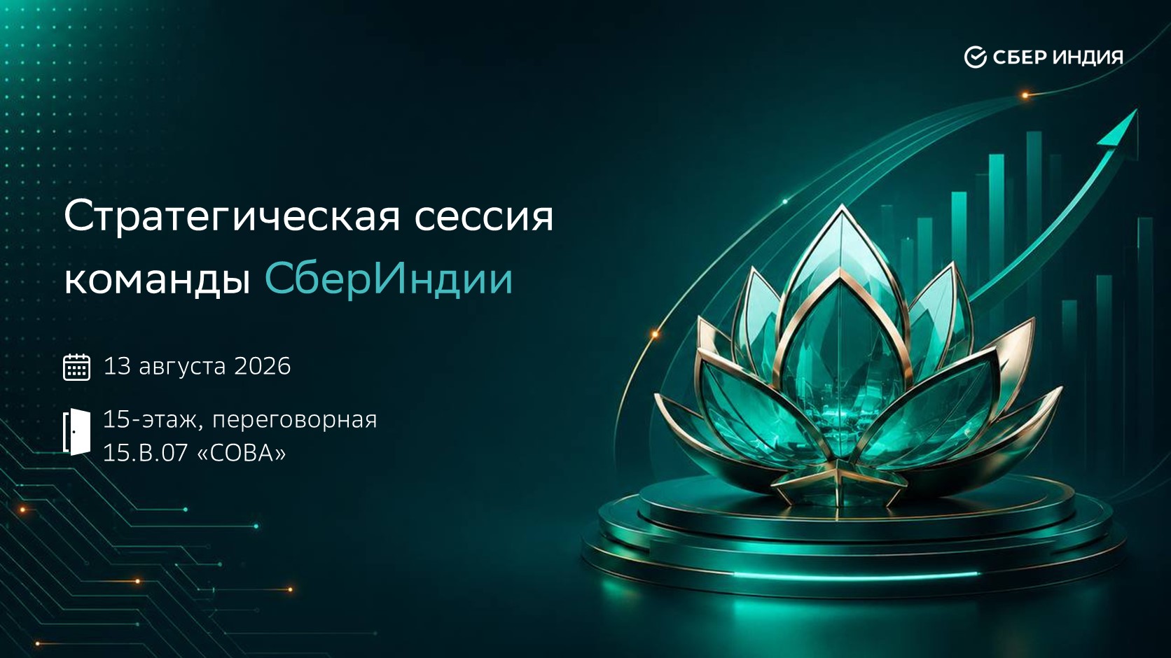 Sber India — работа 6