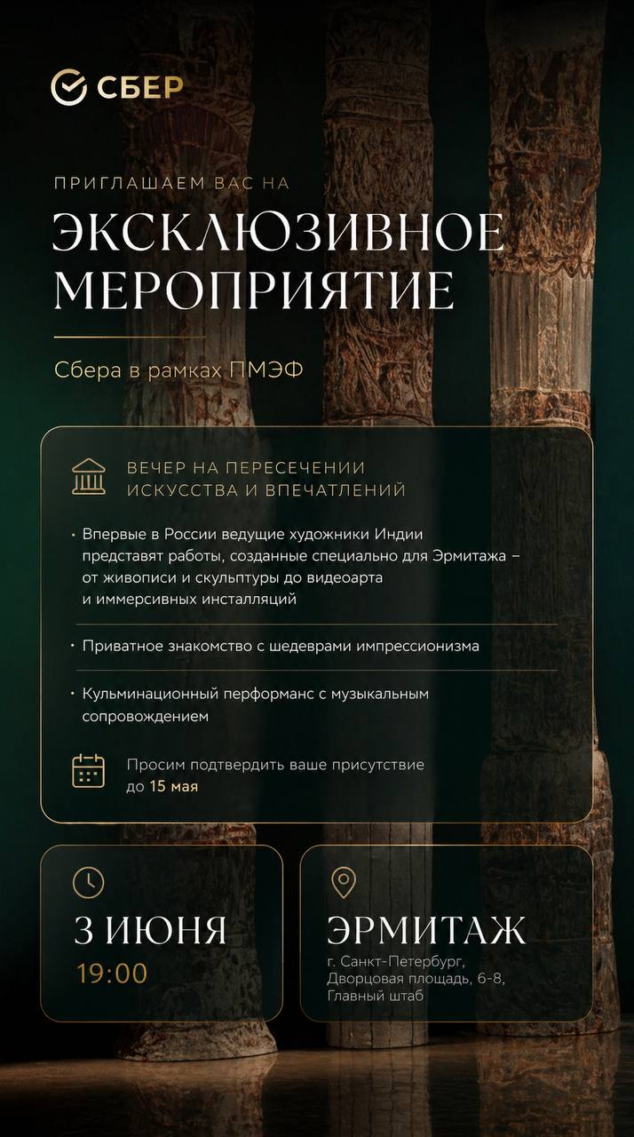 Sber / Sber India — social system — обложка проекта